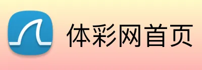 体彩网首页 Logo